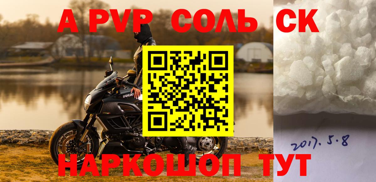 A PVP СК  Вход с VPN  Alpha-PVP мука  Архангельск  Alpha PVP  APVP СК 
