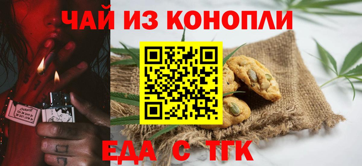 Cannafood марихуана  Вход с VPN  Архангельск 