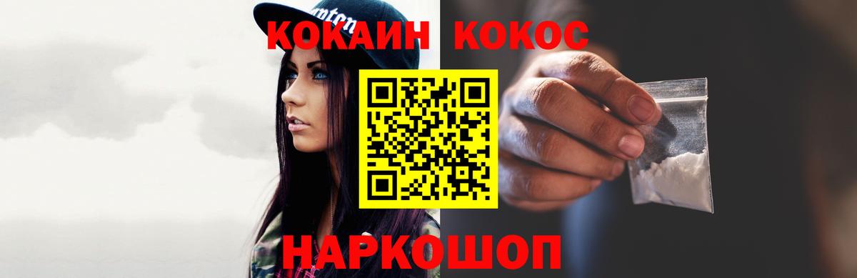 как найти   Cocaine VHQ  Архангельск  Cocaine  Вход с VPN  Cocaine VHQ 