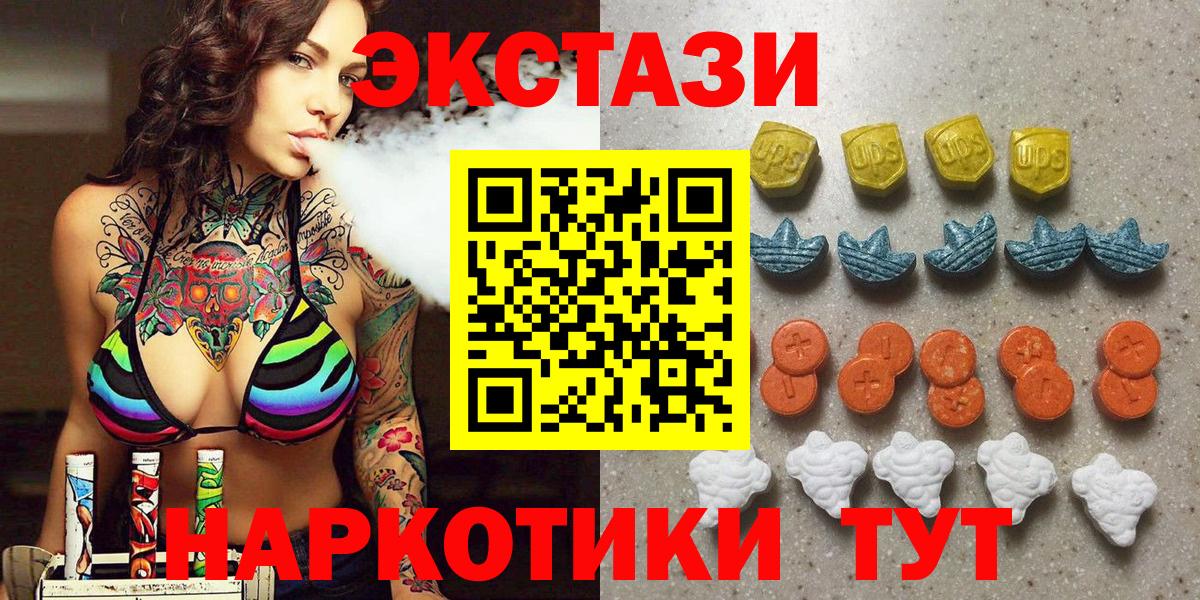 Ecstasy ешки Архангельск