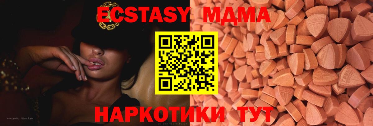 ЭКСТАЗИ Punisher  Вход с VPN  Ecstasy круглые  блэк спрут tor  Архангельск  shop как зайти  ЭКСТАЗИ 