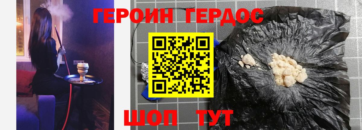 Архангельск  Героин герыч  Вход с VPN 