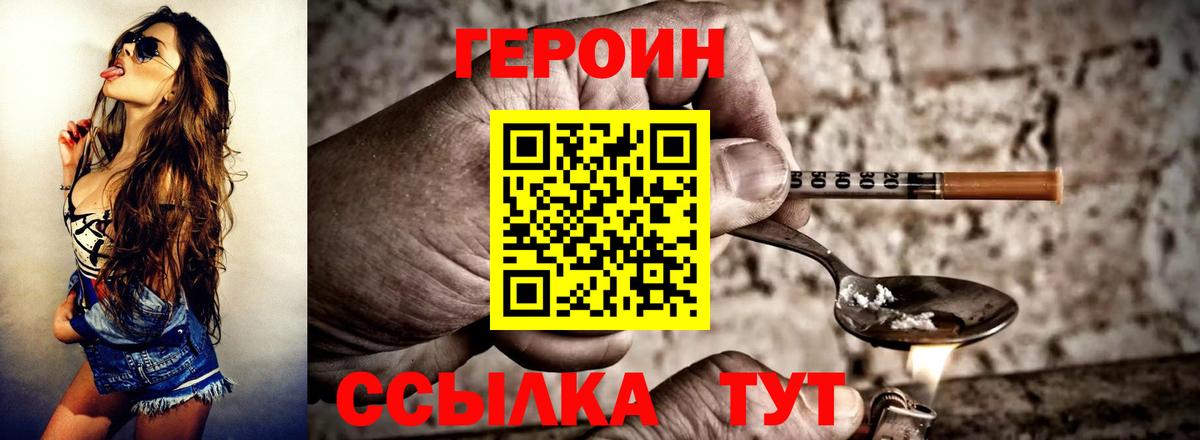ГЕРОИН Афган Архангельск