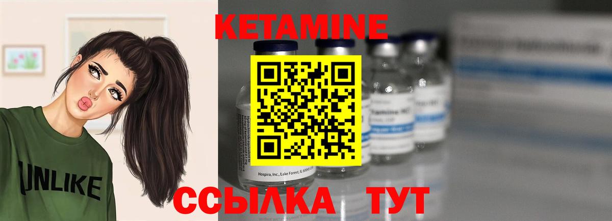 Кетамин VHQ  Вход с VPN  Архангельск 