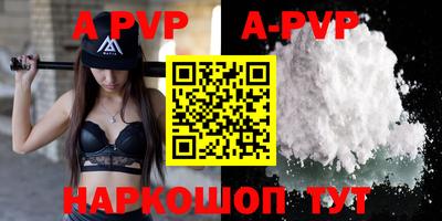 apvp Аша