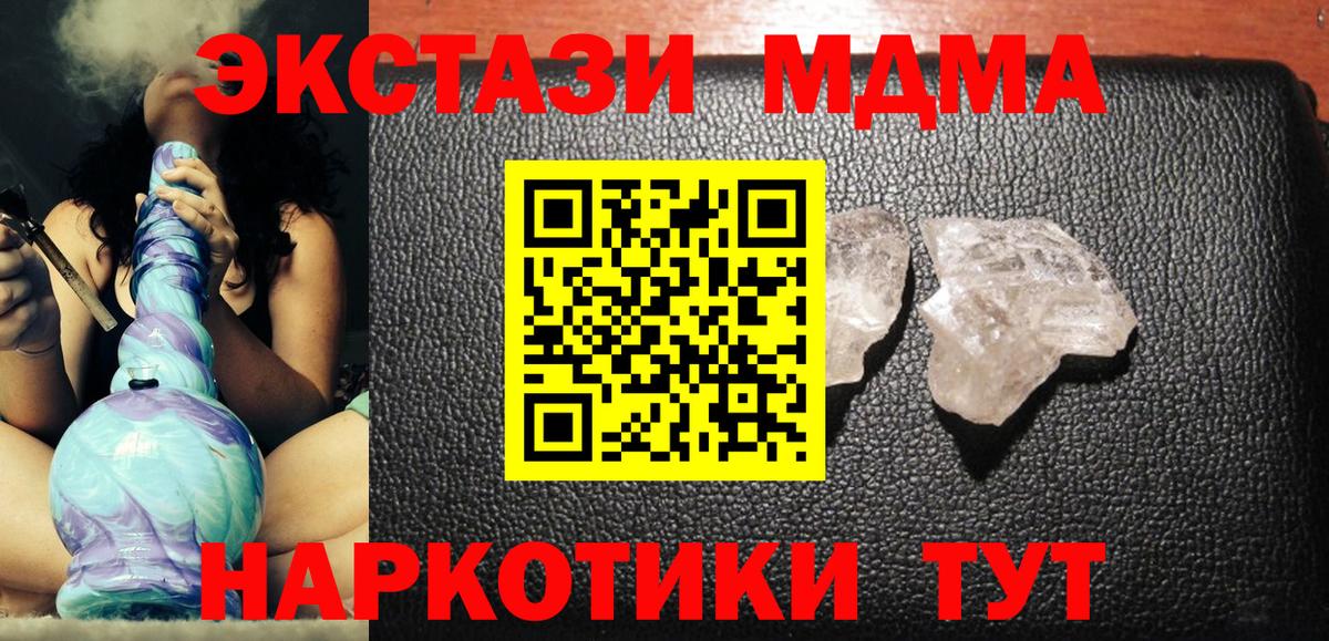 Архангельск  МДМА VHQ  MDMA  Вход с VPN 