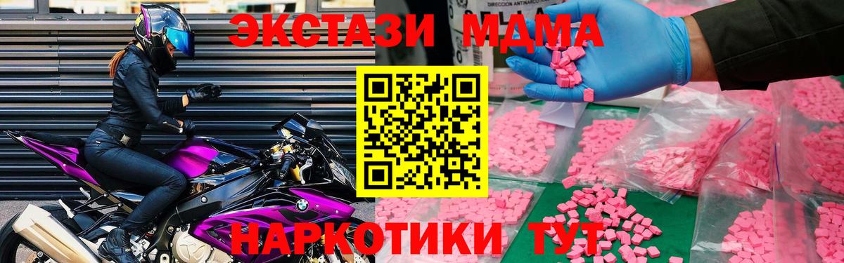 MDMA VHQ Архангельск