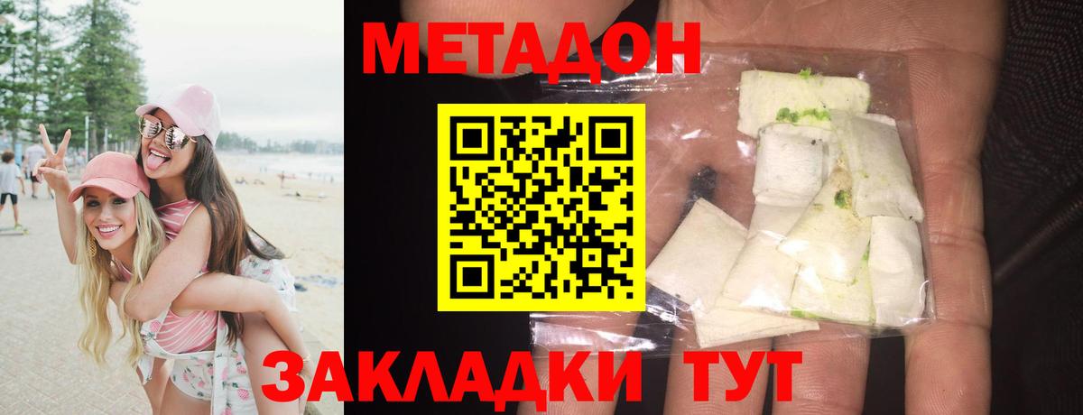 Метадон мёд  Вход с VPN  Архангельск  МЕТАДОН VHQ 