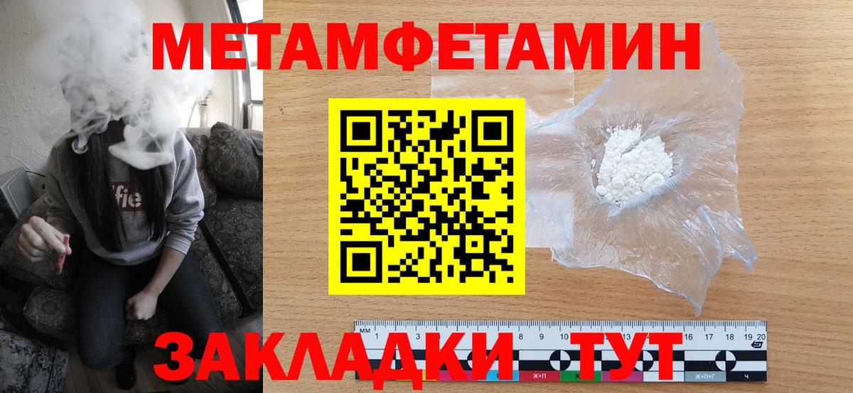 Метамфетамин  Метамфетамин мет  Вход с VPN  Метамфетамин мет  Архангельск 