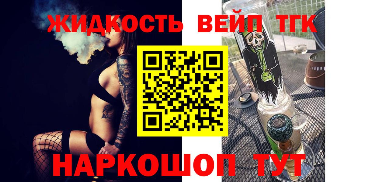 Дистиллят ТГК концентрат  Вход с VPN  Архангельск 