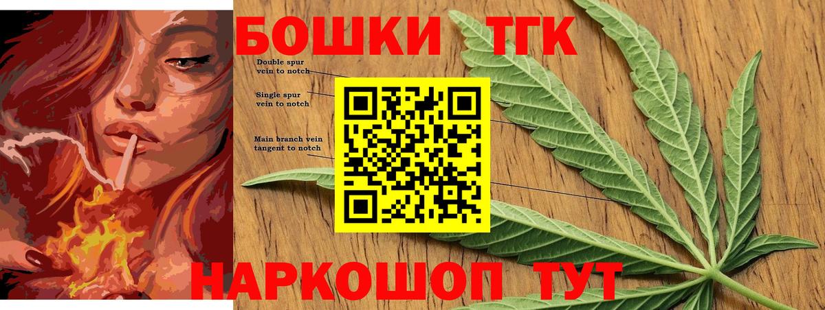 Каннабис THC 21% Архангельск