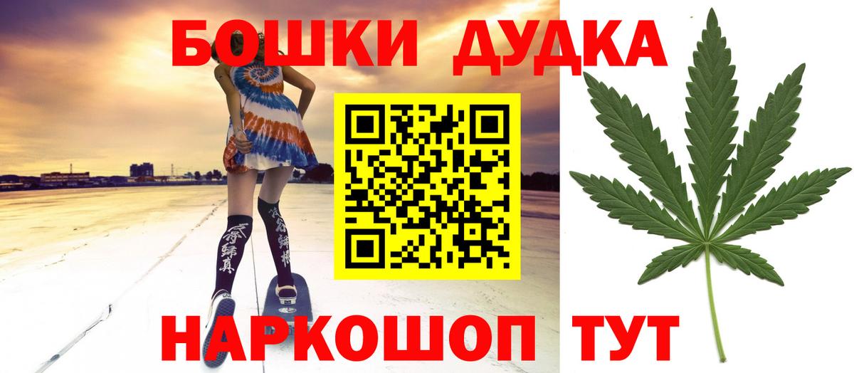 Конопля THC 21%  Канабис LSD WEED  Марихуана Bruce Banner  Архангельск  Вход с VPN  Шишки марихуана White Widow 